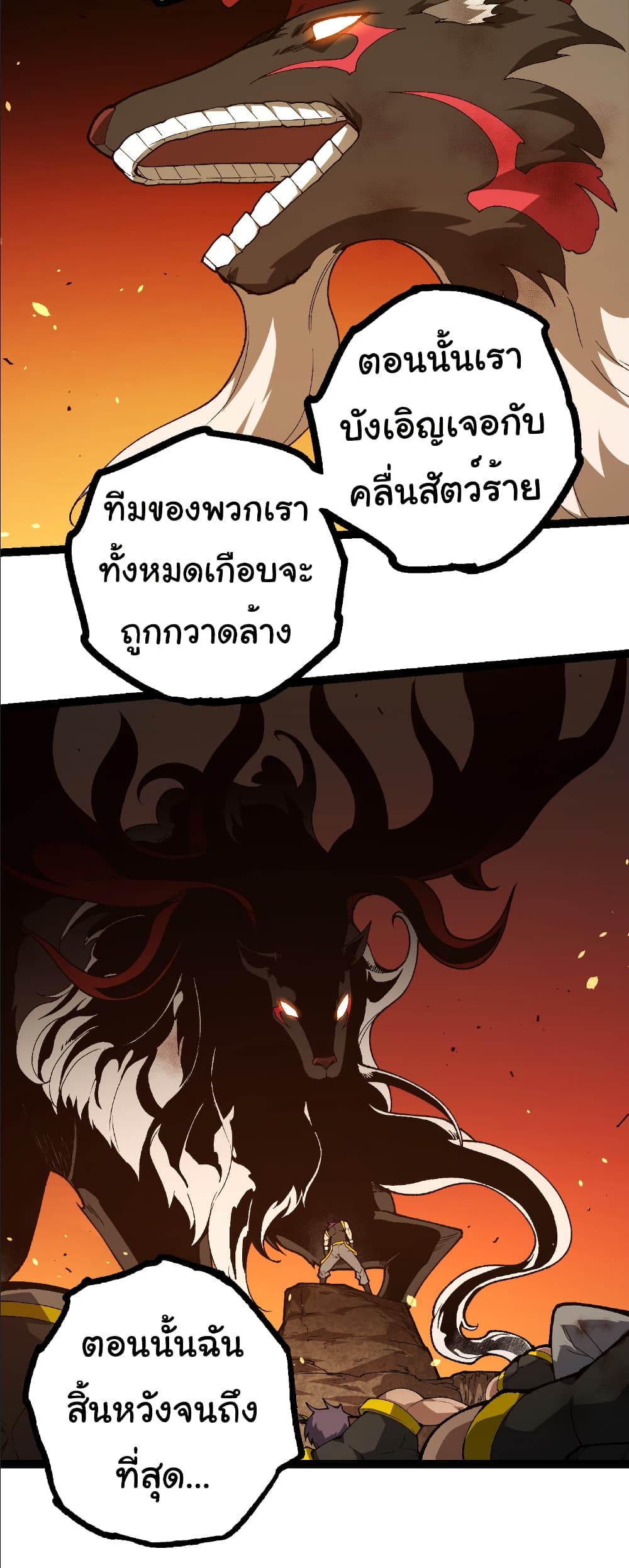 Evolution from the Big Tree page 10