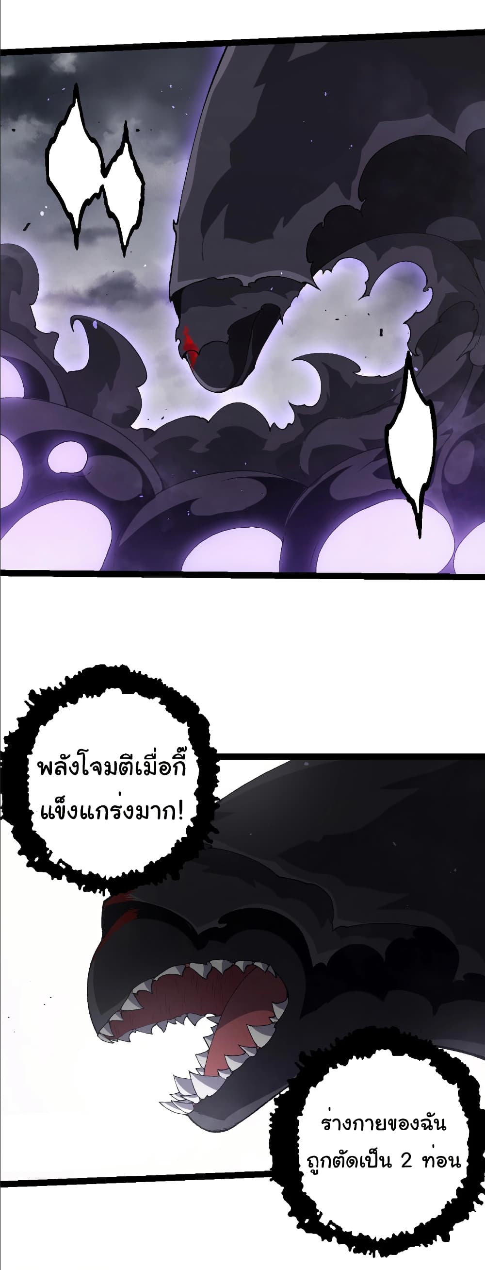 Evolution from the Big Tree page 4