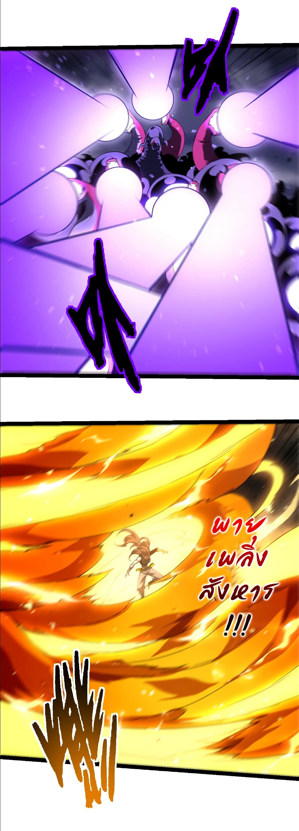 Evolution from the Big Tree page 6