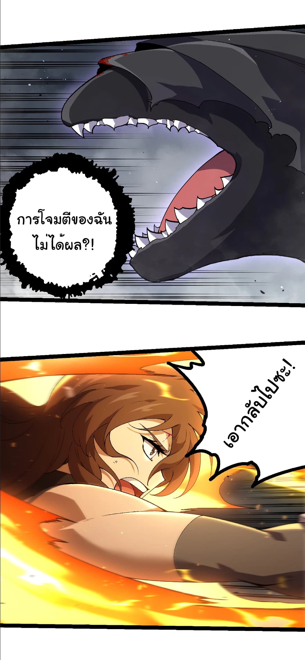 Evolution from the Big Tree page 8