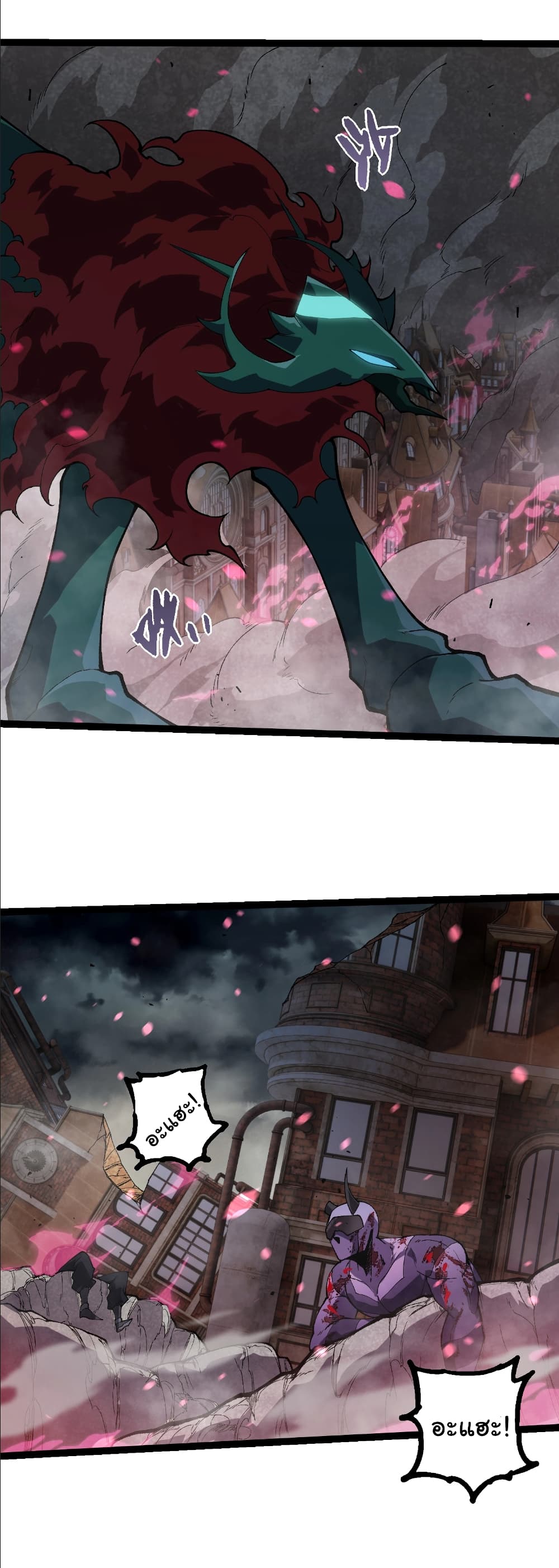 Evolution from the Big Tree page 3