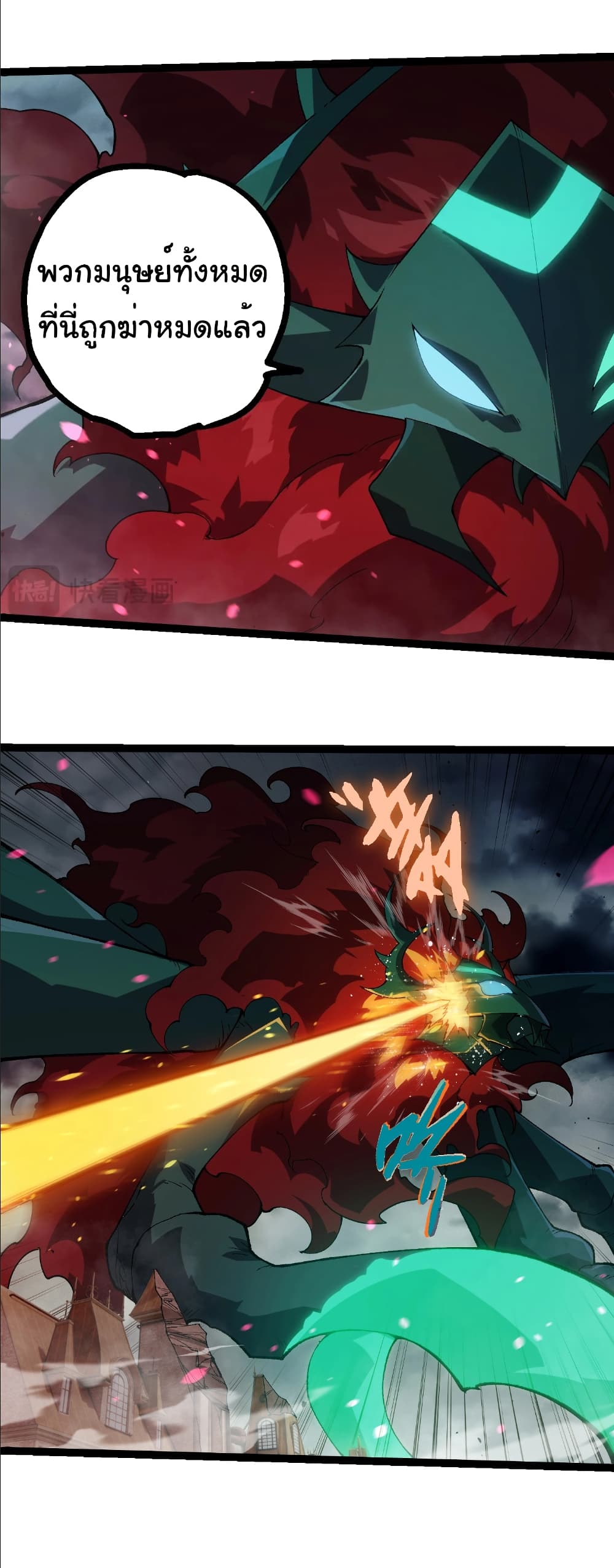 Evolution from the Big Tree page 4