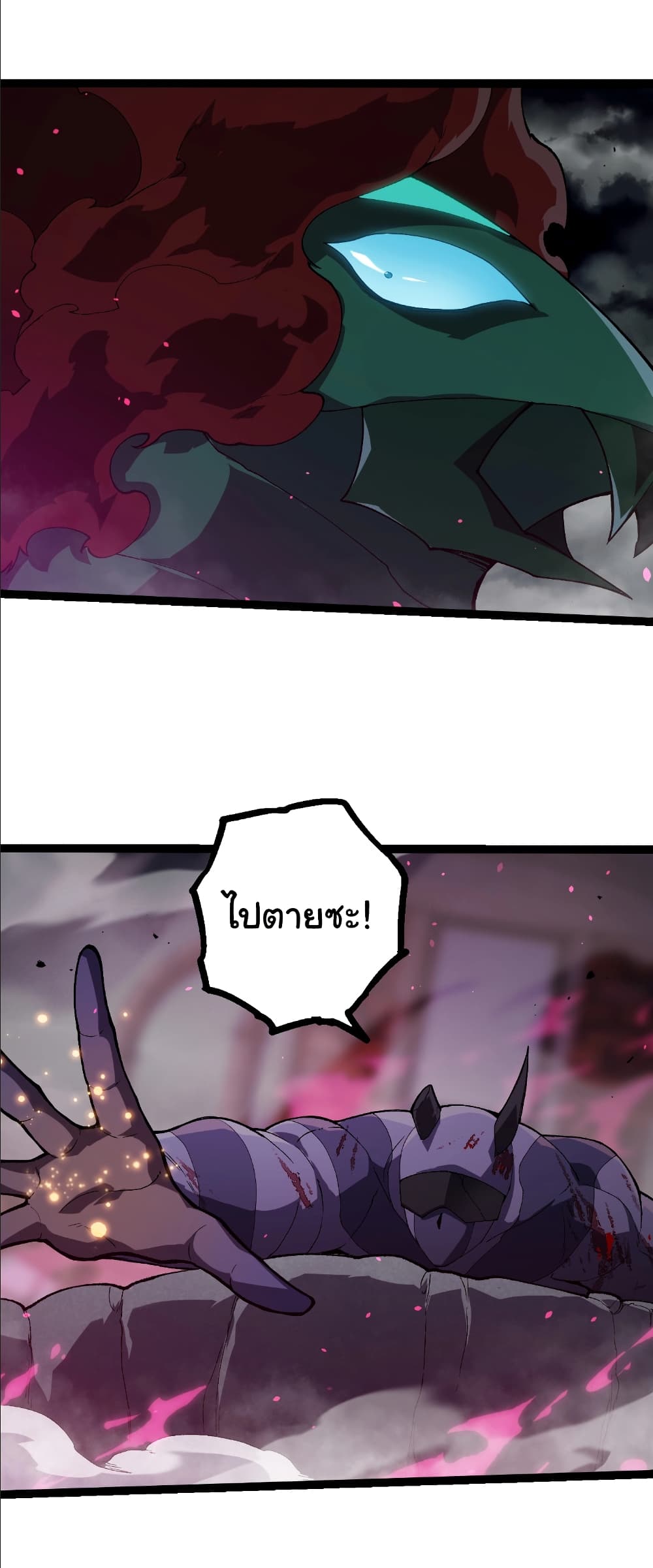 Evolution from the Big Tree page 5