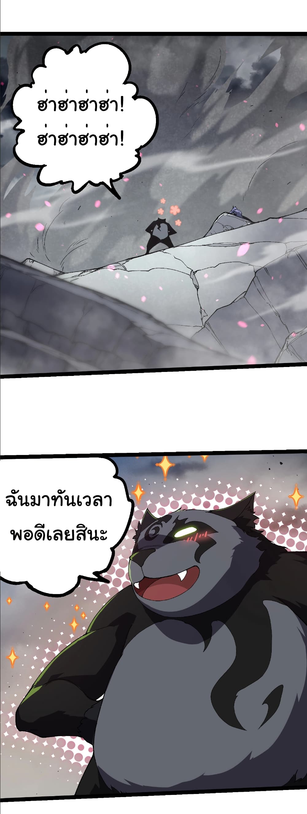 Evolution from the Big Tree page 10