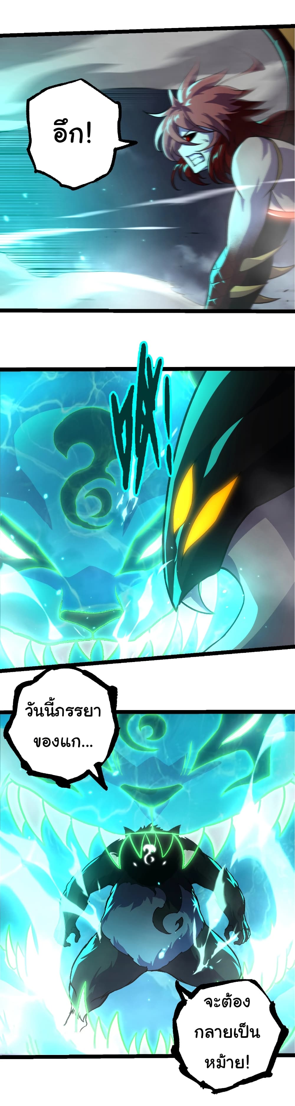 Evolution from the Big Tree page 3