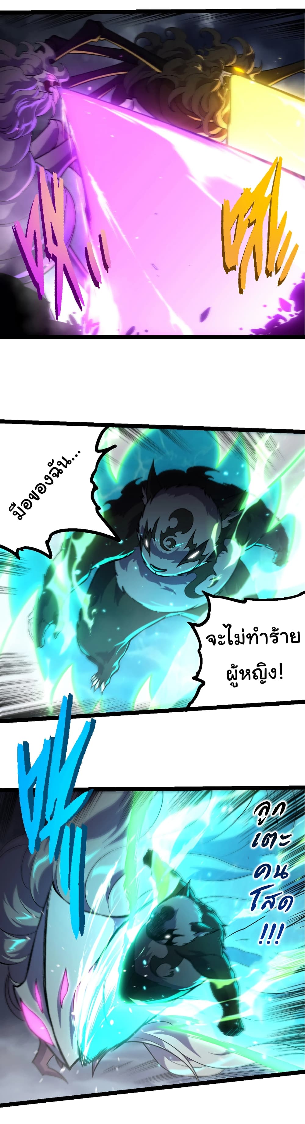 Evolution from the Big Tree page 4