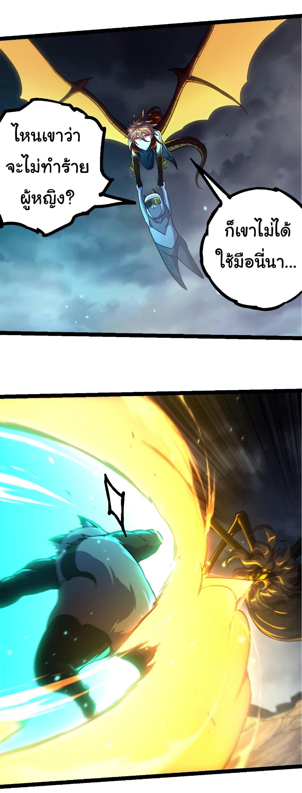 Evolution from the Big Tree page 5
