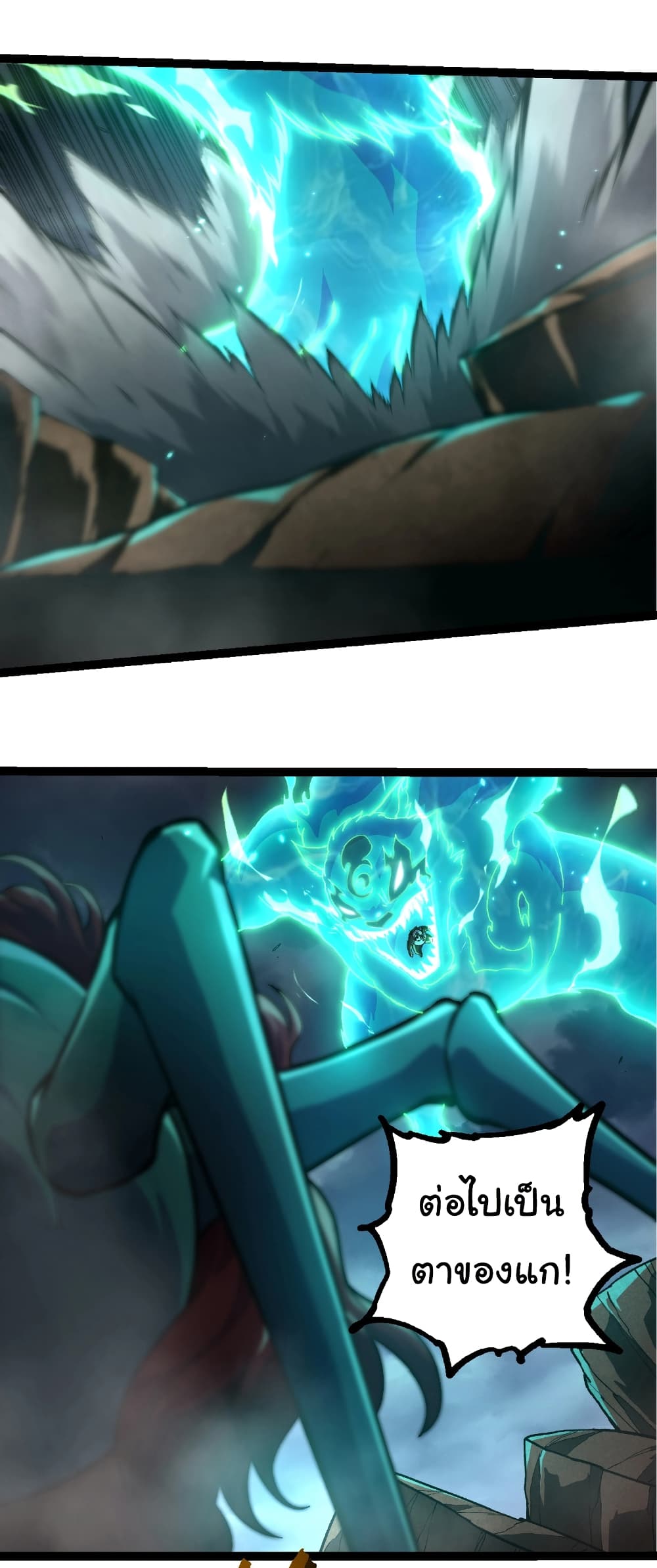 Evolution from the Big Tree page 8