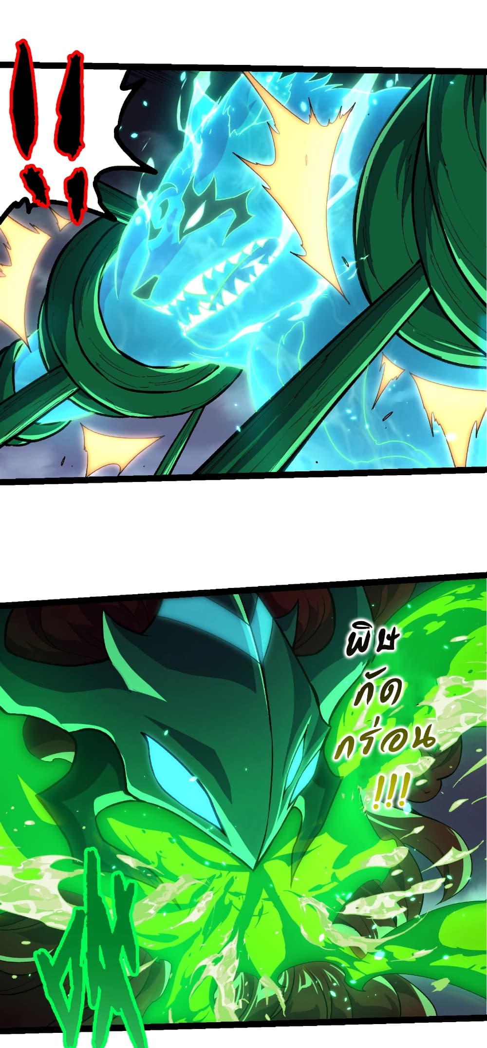 Evolution from the Big Tree page 10