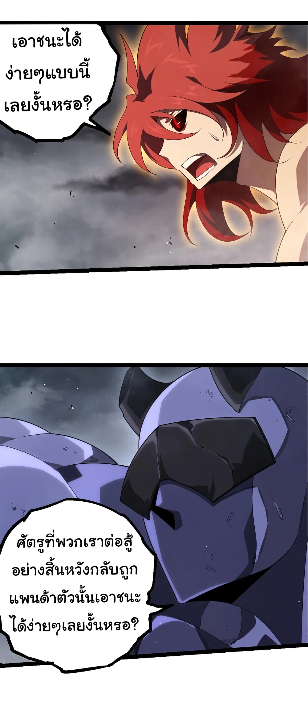 Evolution from the Big Tree page 3