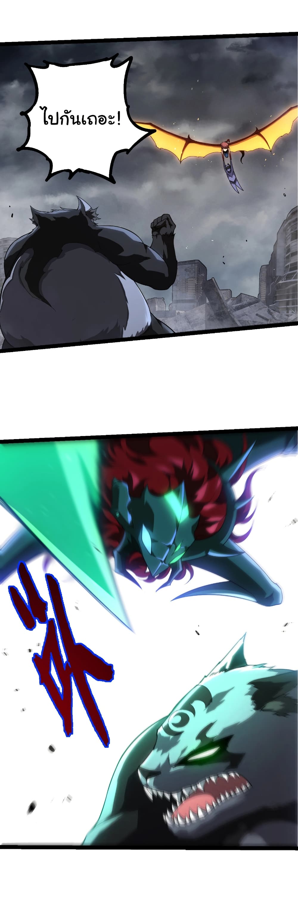 Evolution from the Big Tree page 4