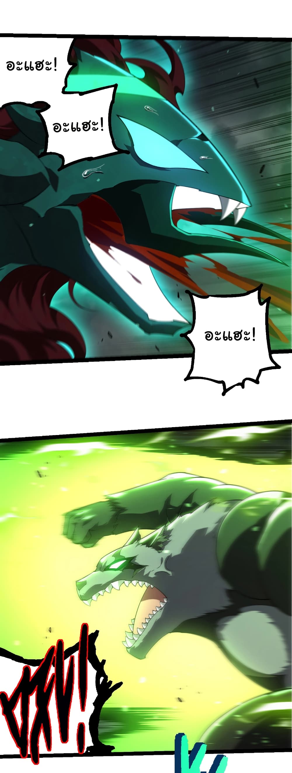 Evolution from the Big Tree page 6