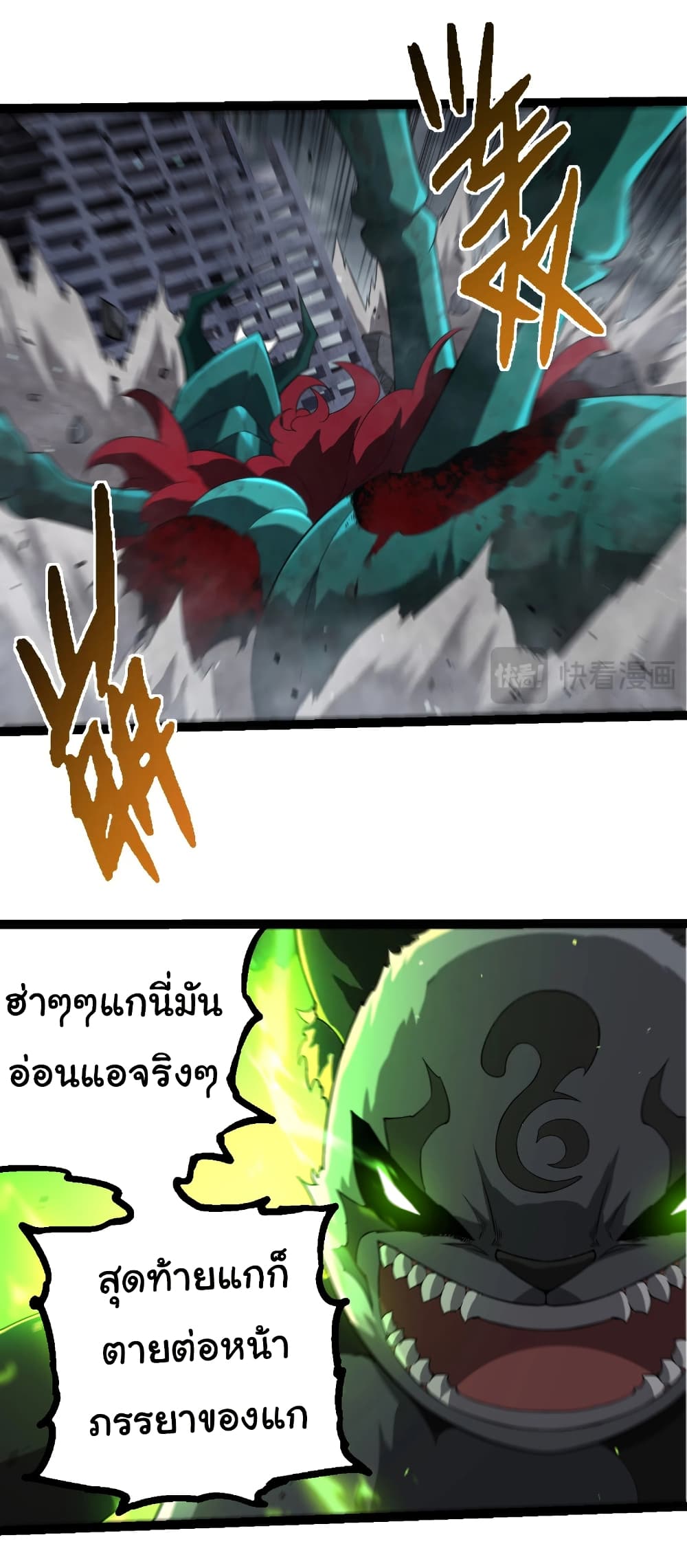 Evolution from the Big Tree page 8