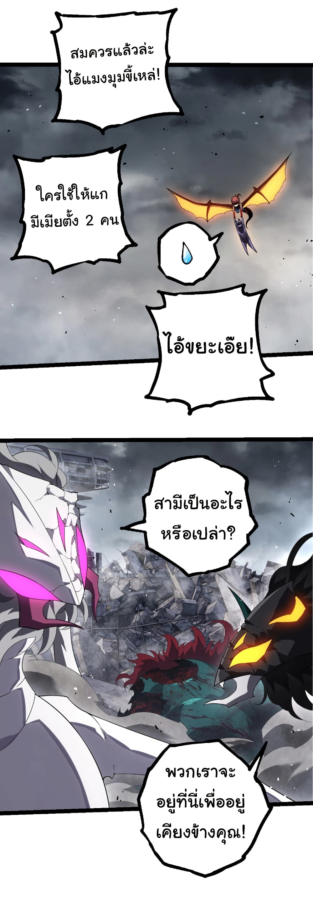 Evolution from the Big Tree page 9