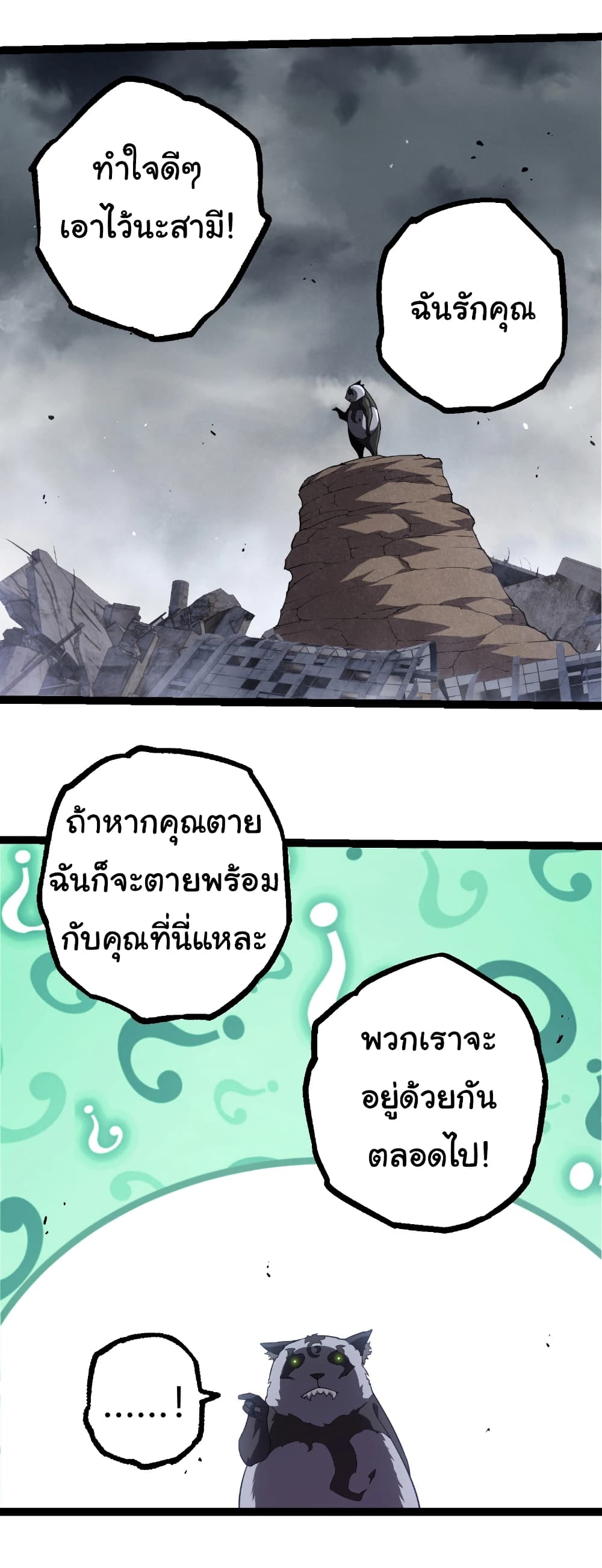 Evolution from the Big Tree page 10