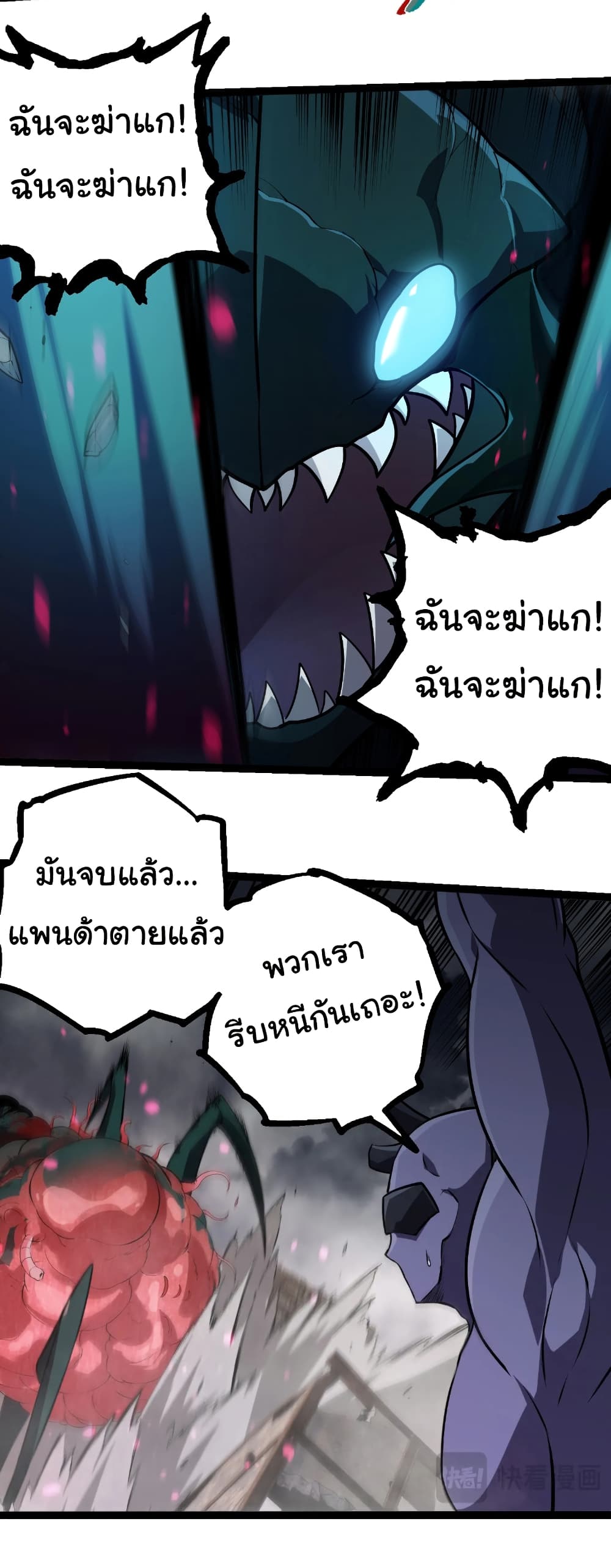 Evolution from the Big Tree page 4