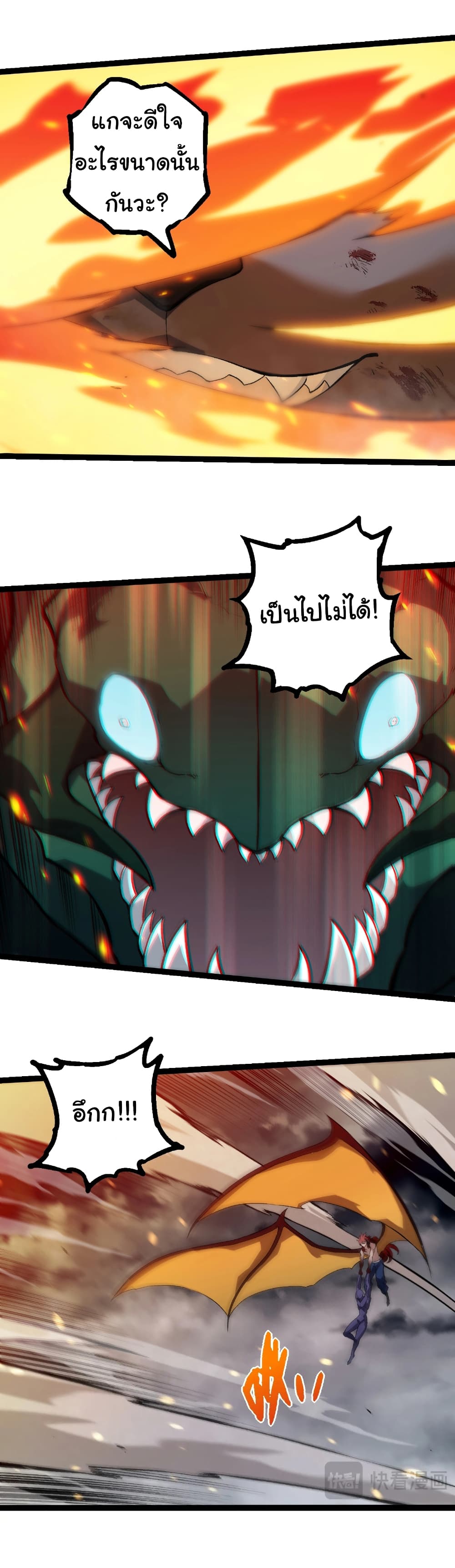 Evolution from the Big Tree page 8