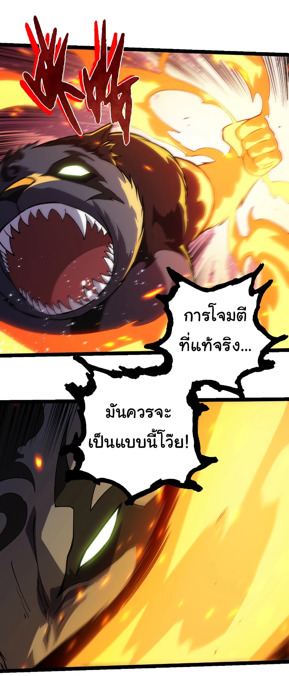 Evolution from the Big Tree page 10