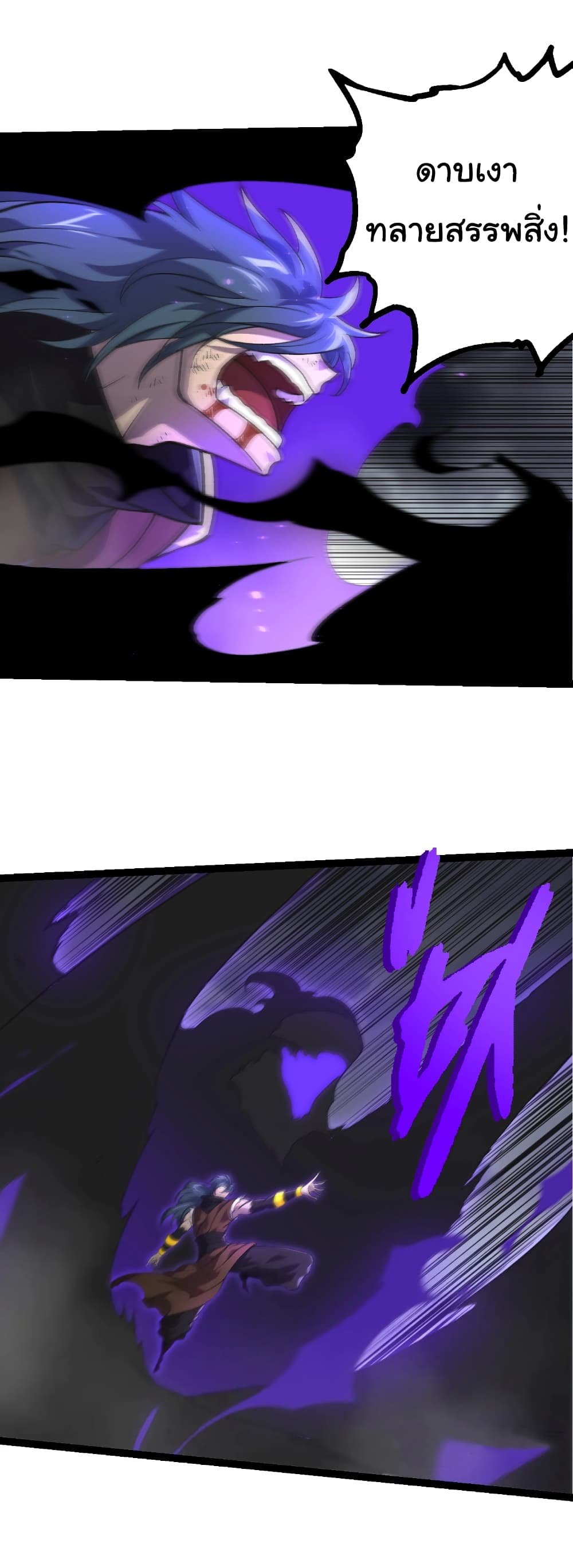 Evolution from the Big Tree page 4