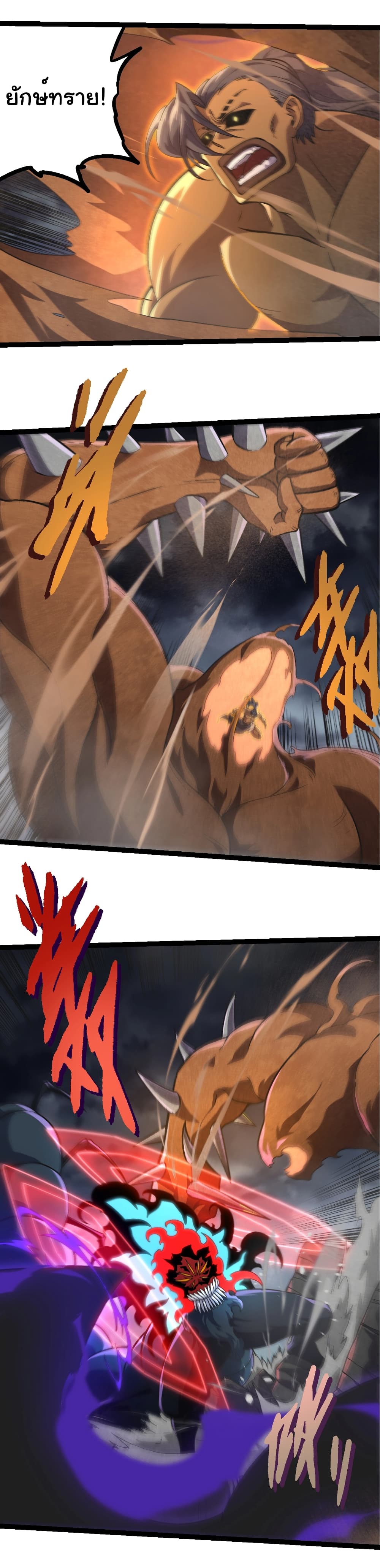 Evolution from the Big Tree page 5