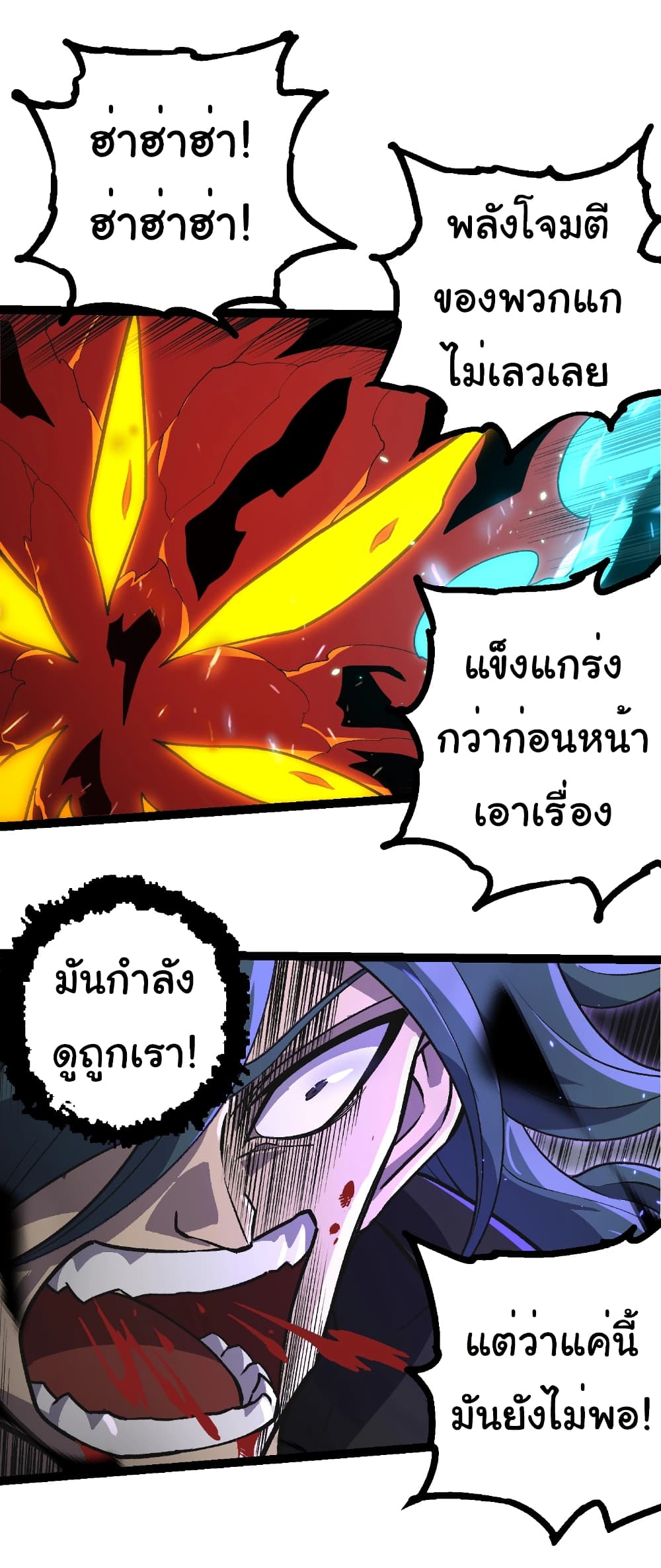 Evolution from the Big Tree page 7