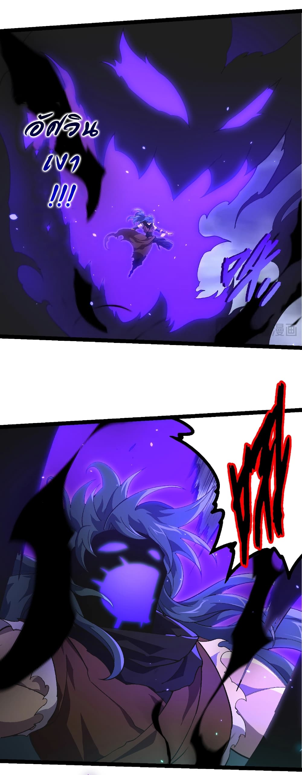 Evolution from the Big Tree page 8