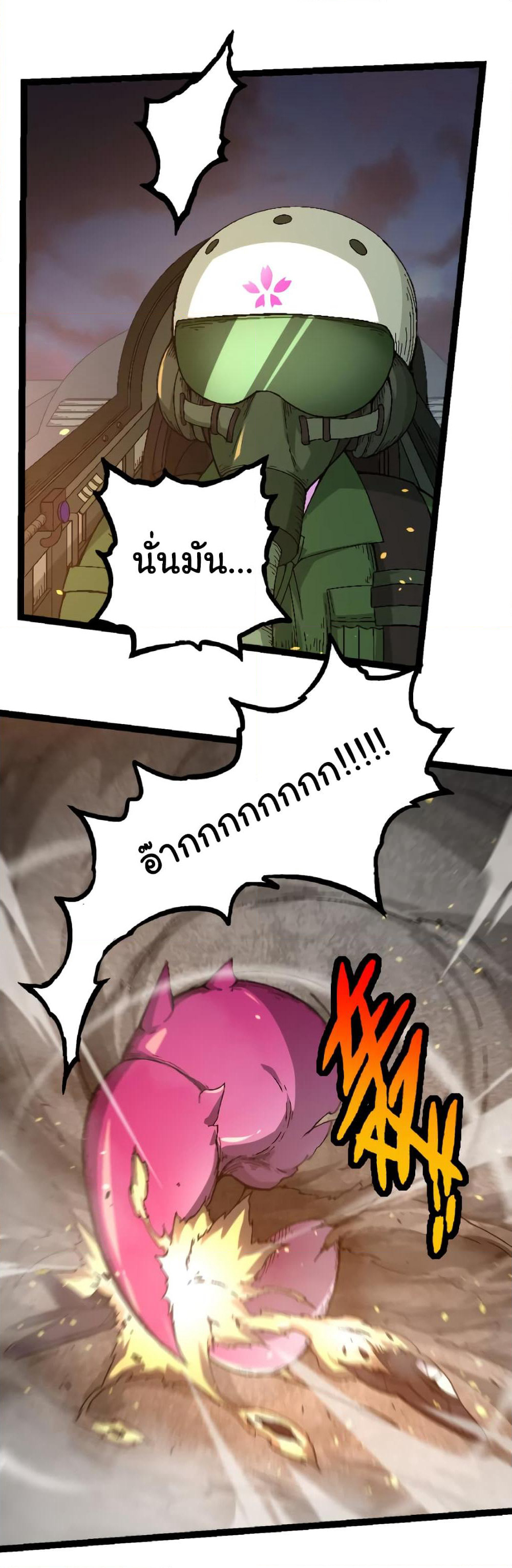 Evolution from the Big Tree page 5