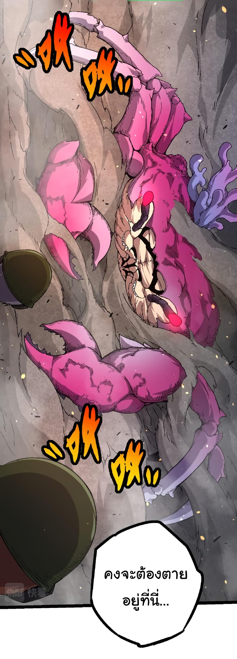 Evolution from the Big Tree page 8
