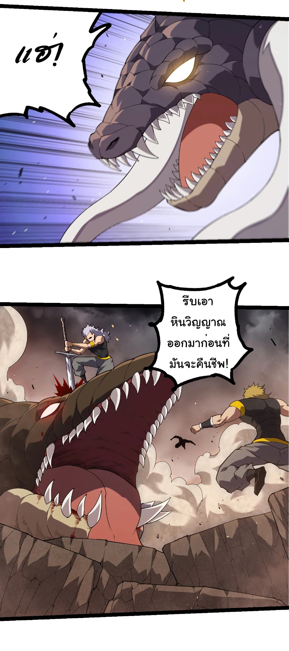 Evolution from the Big Tree page 3
