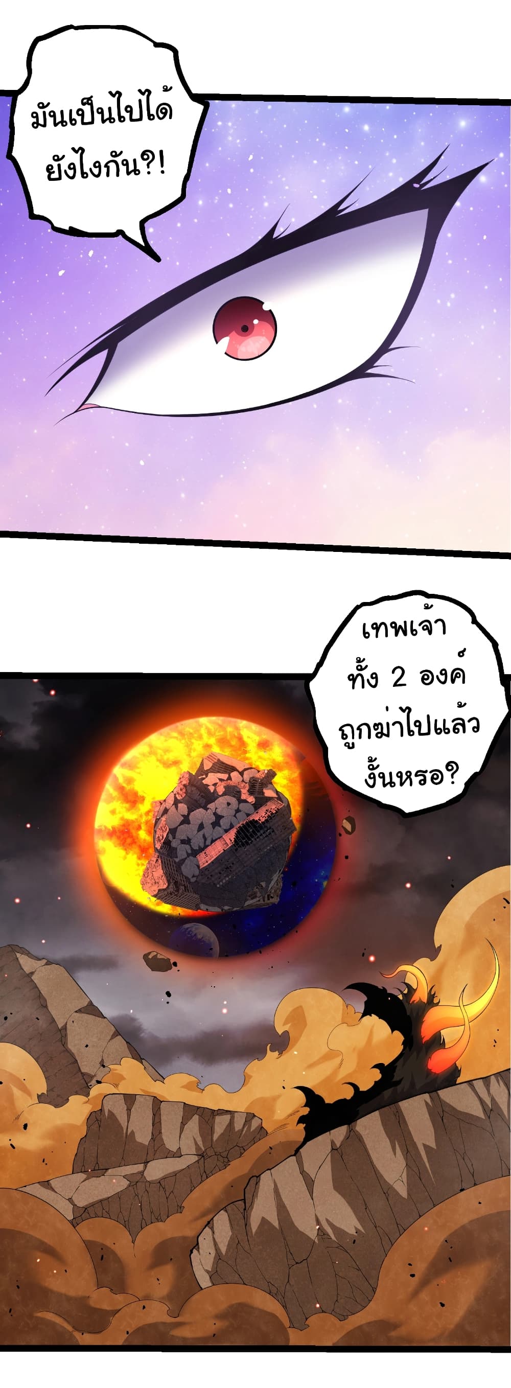 Evolution from the Big Tree page 5