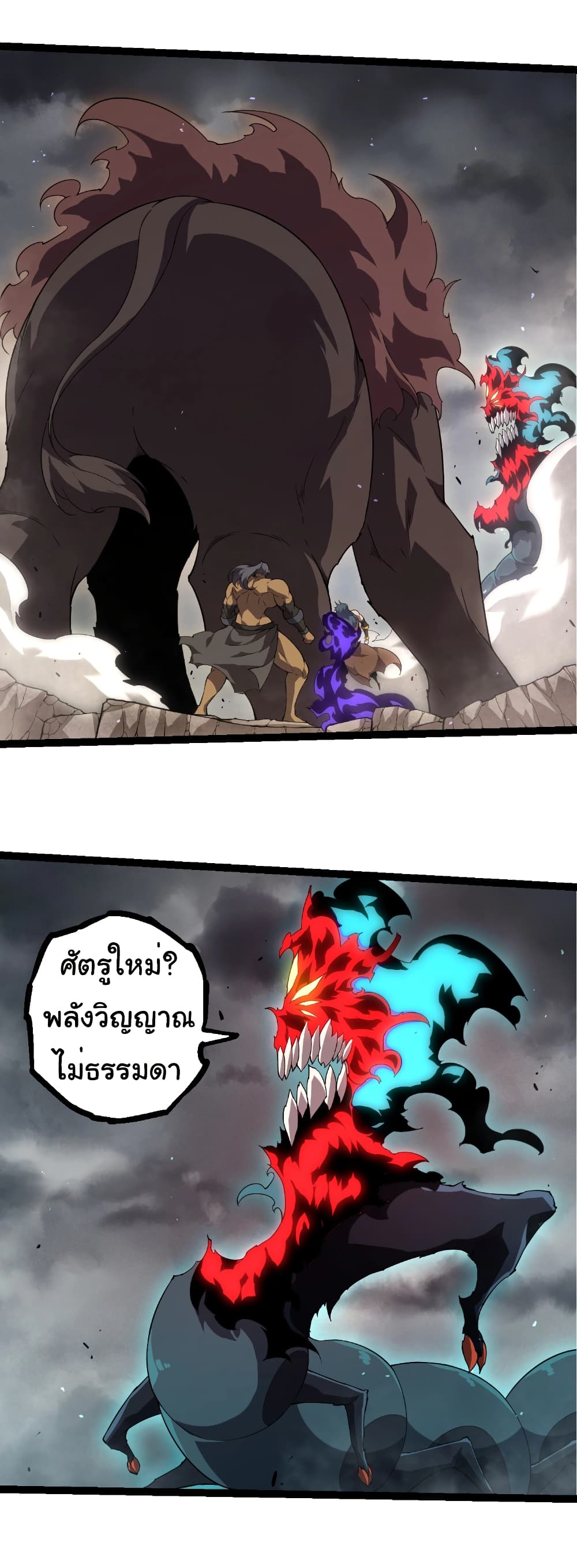 Evolution from the Big Tree page 9