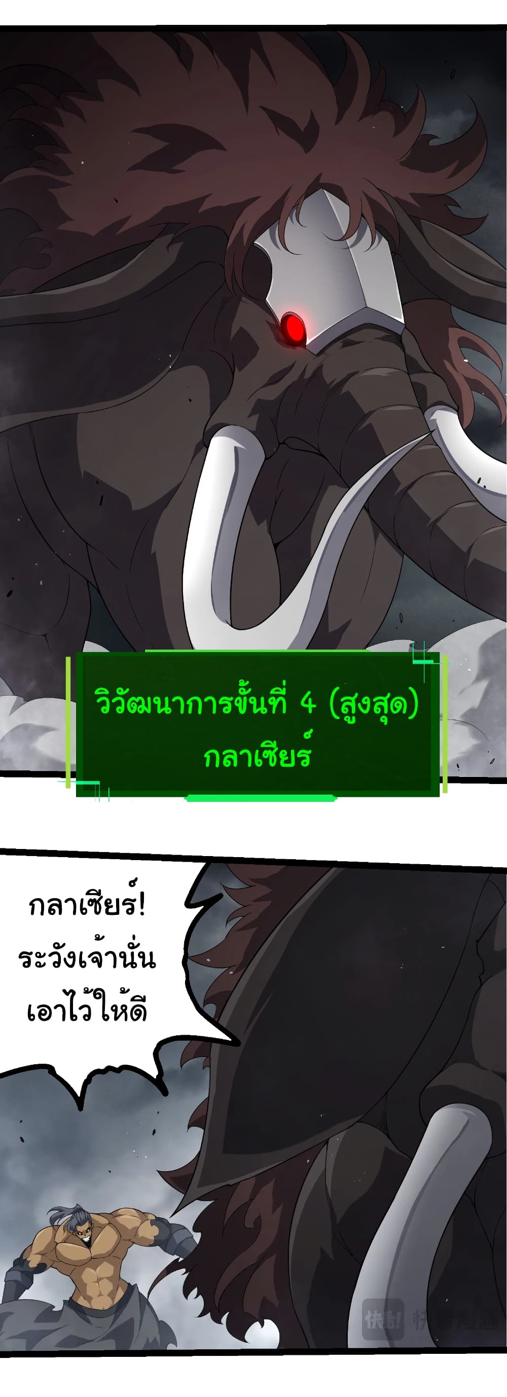 Evolution from the Big Tree page 10