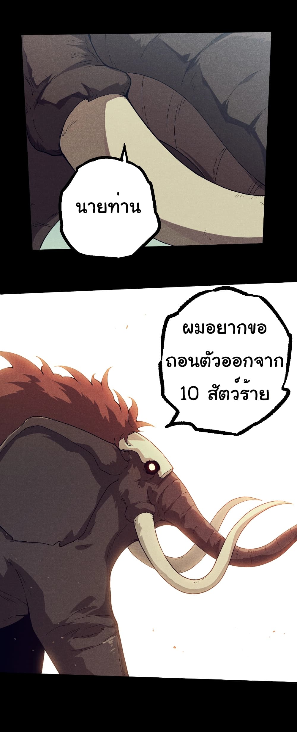 Evolution from the Big Tree page 4