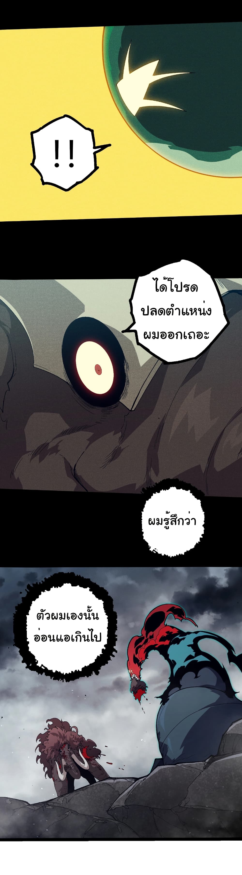 Evolution from the Big Tree page 5