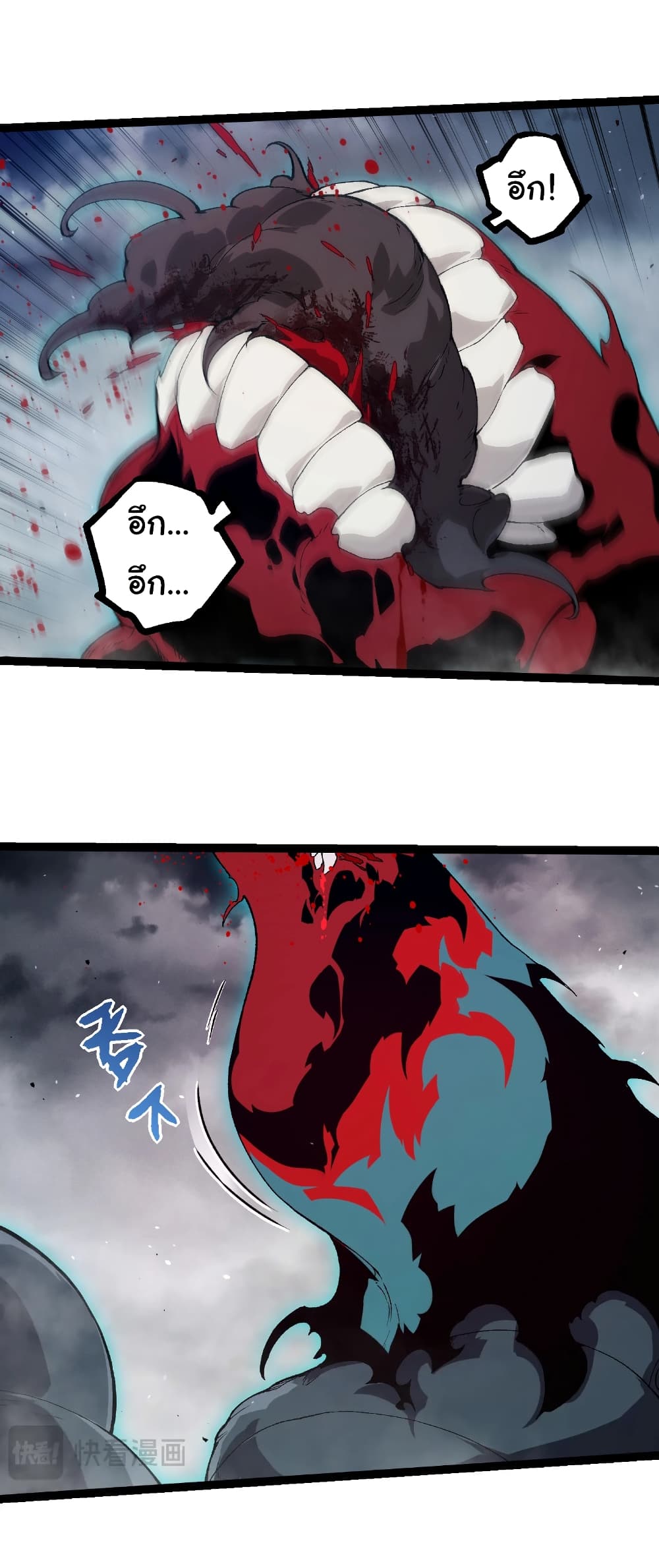 Evolution from the Big Tree page 6