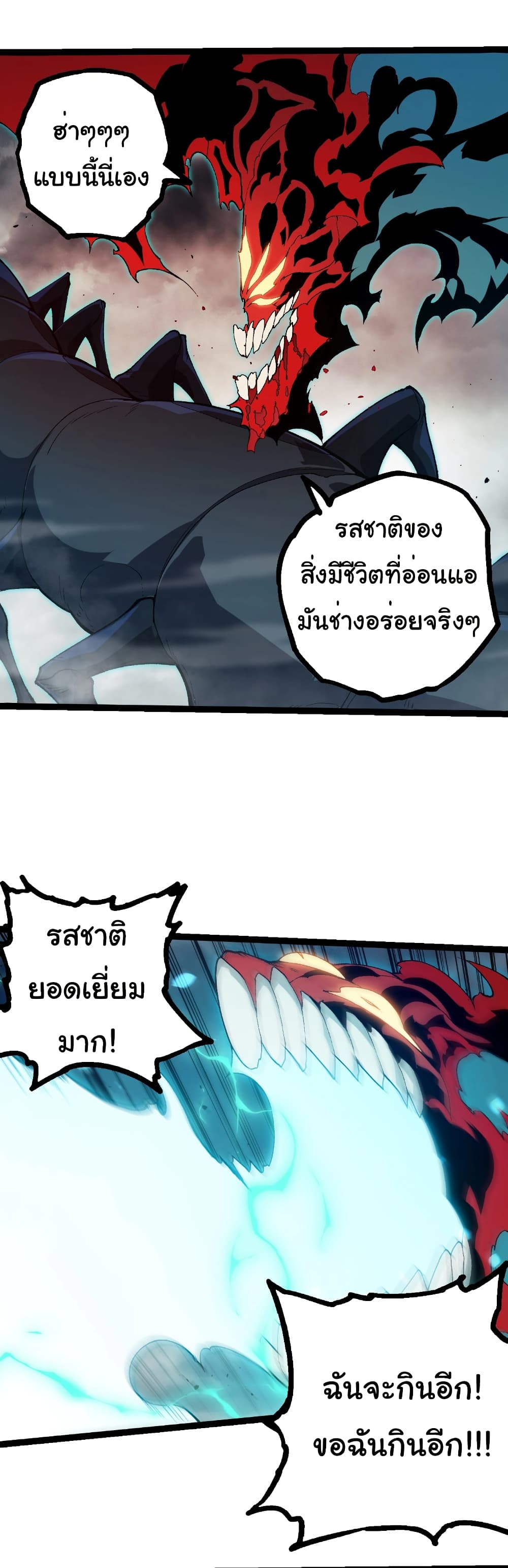 Evolution from the Big Tree page 7