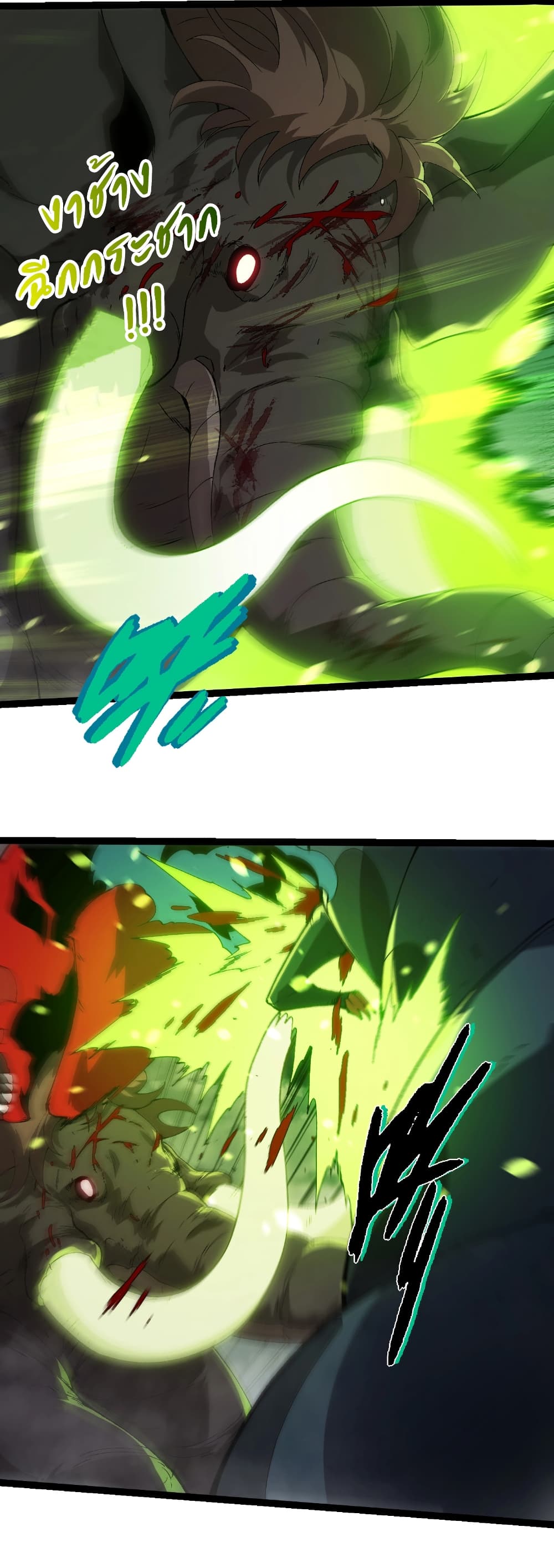 Evolution from the Big Tree page 8