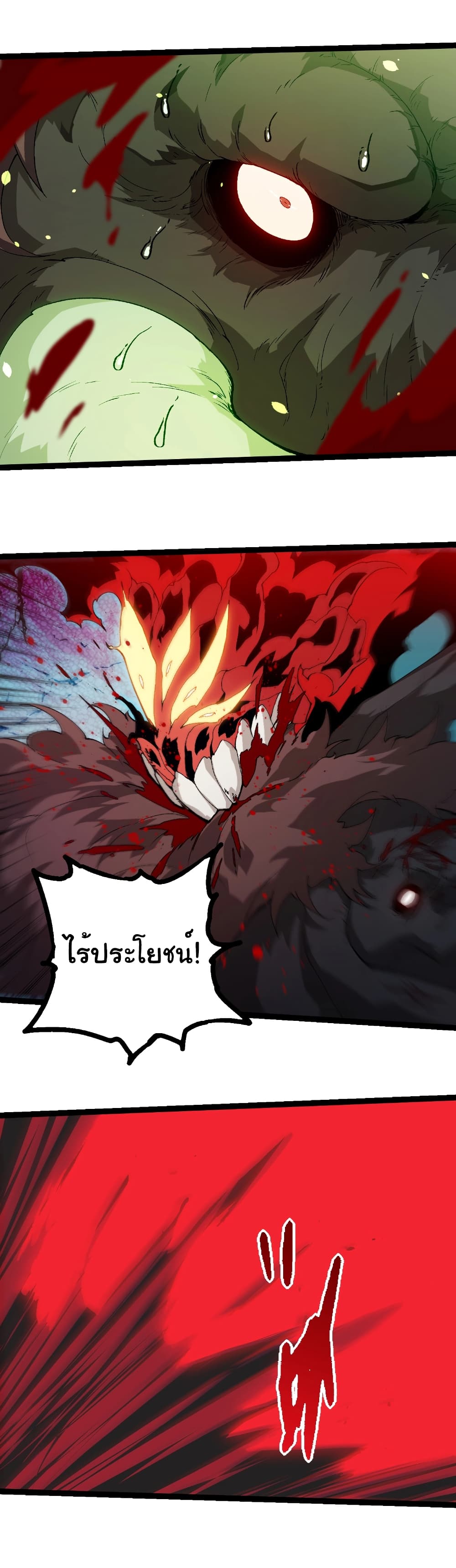 Evolution from the Big Tree page 9