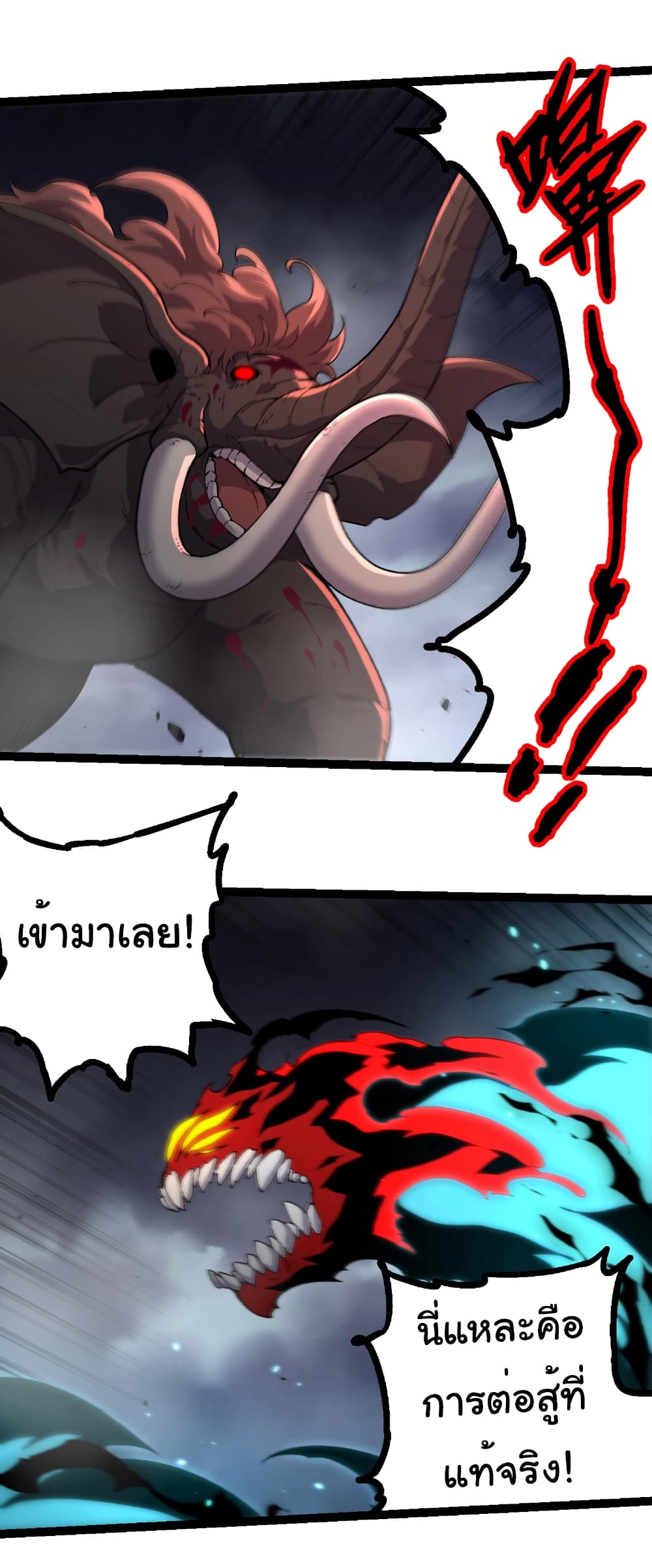 Evolution from the Big Tree page 5