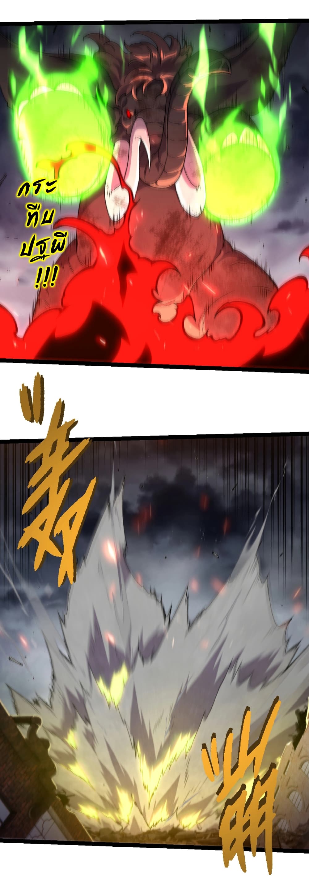 Evolution from the Big Tree page 10