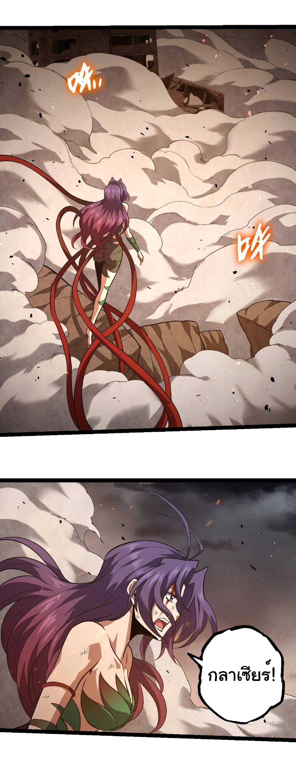 Evolution from the Big Tree page 3