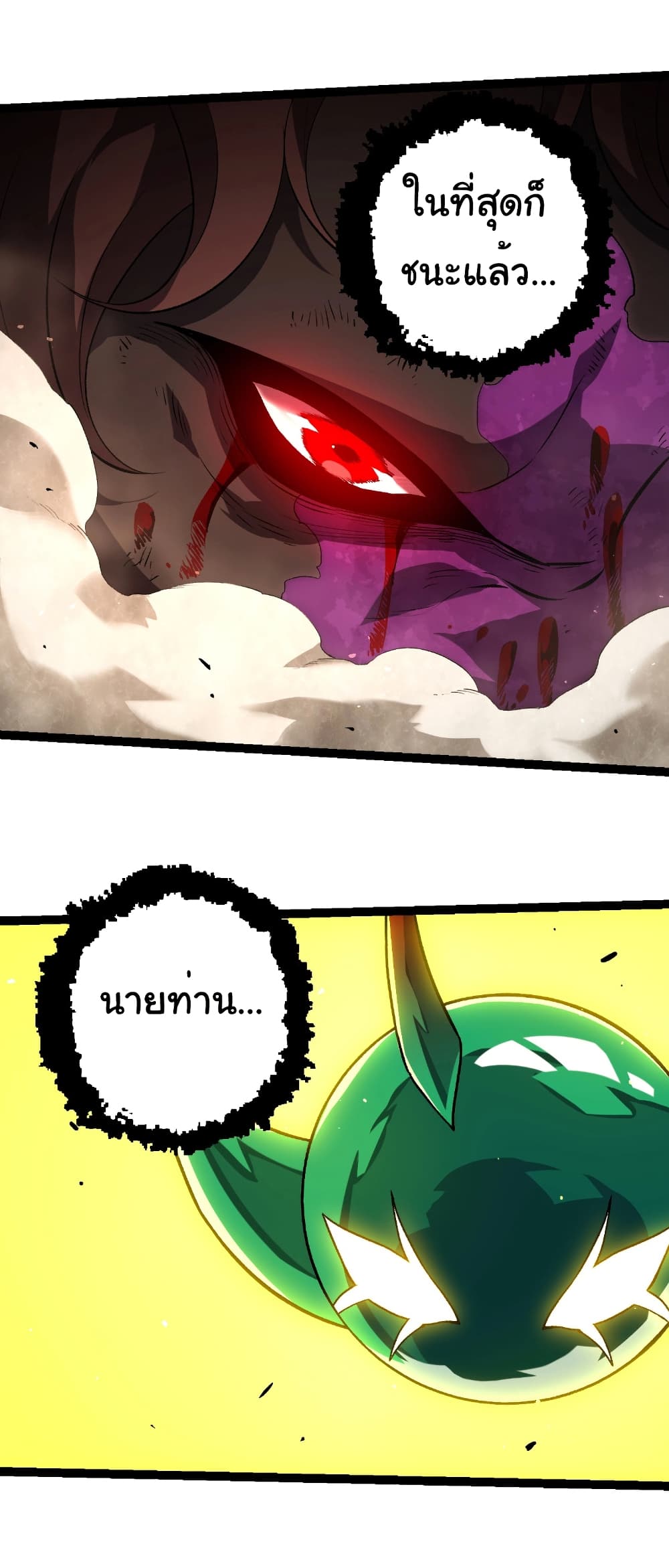 Evolution from the Big Tree page 5