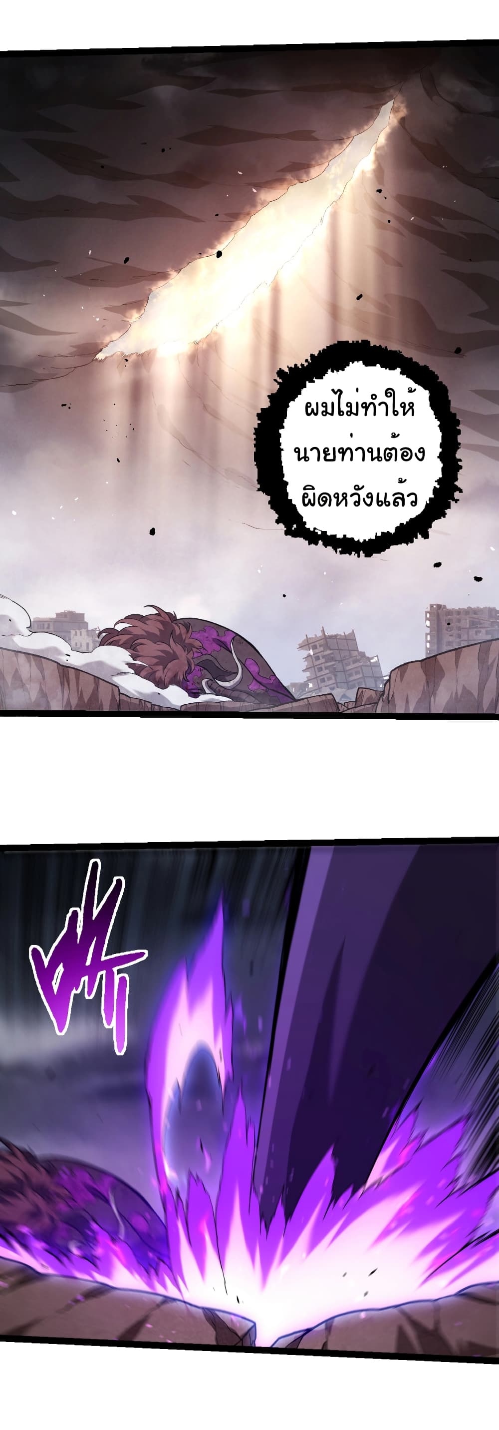 Evolution from the Big Tree page 6