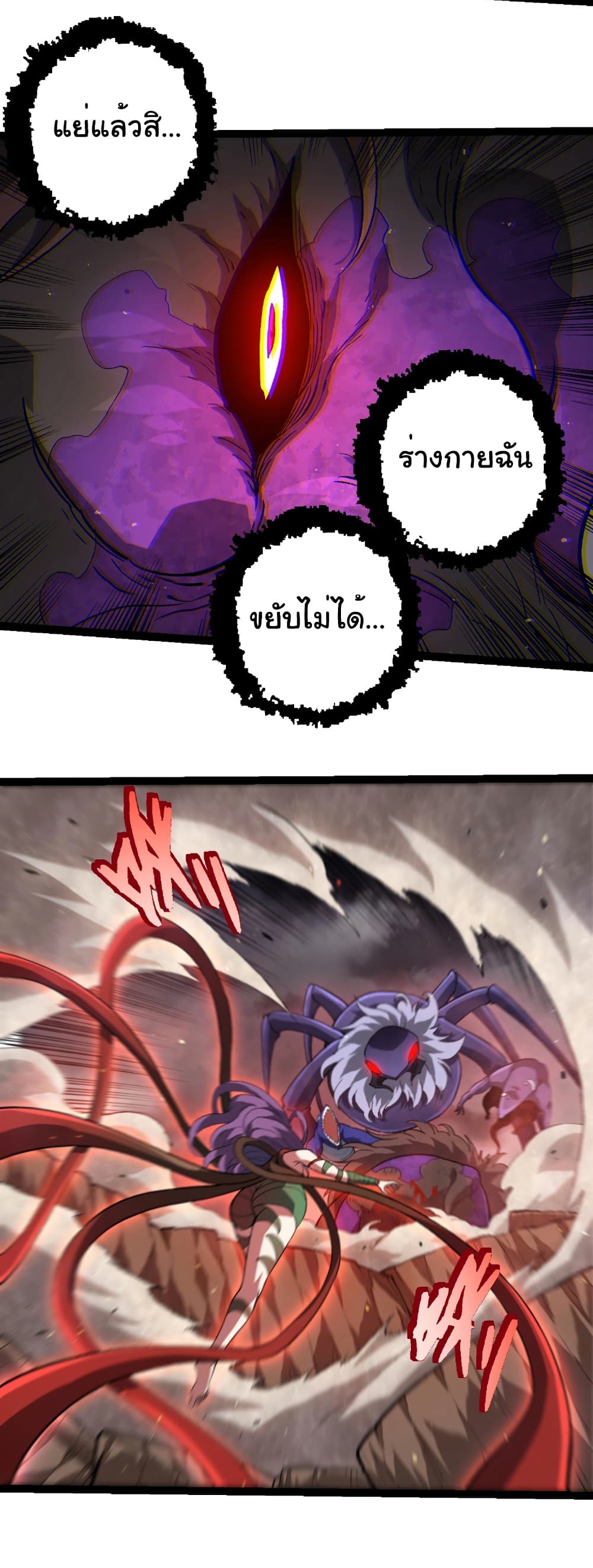 Evolution from the Big Tree page 8
