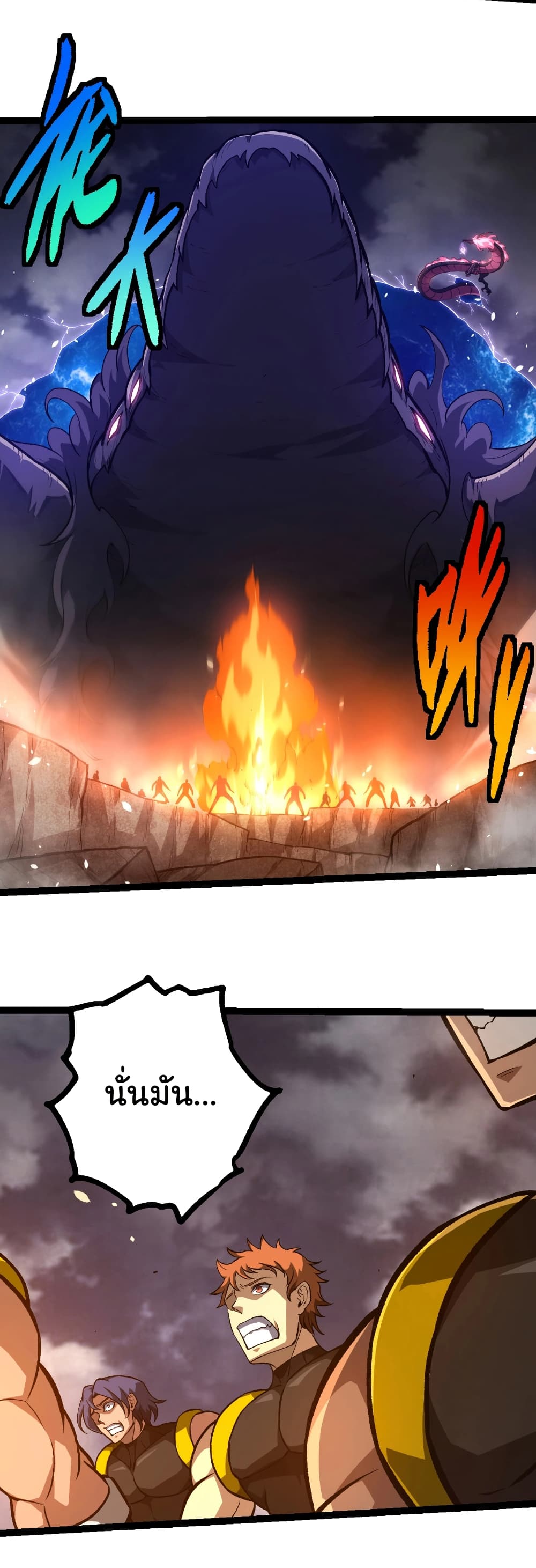 Evolution from the Big Tree page 3
