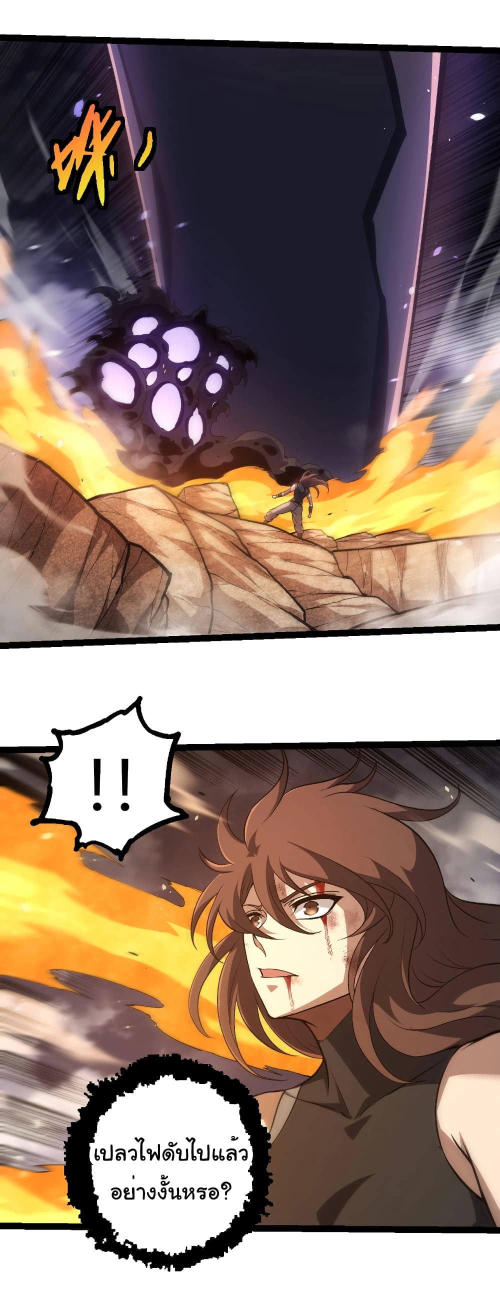 Evolution from the Big Tree page 5