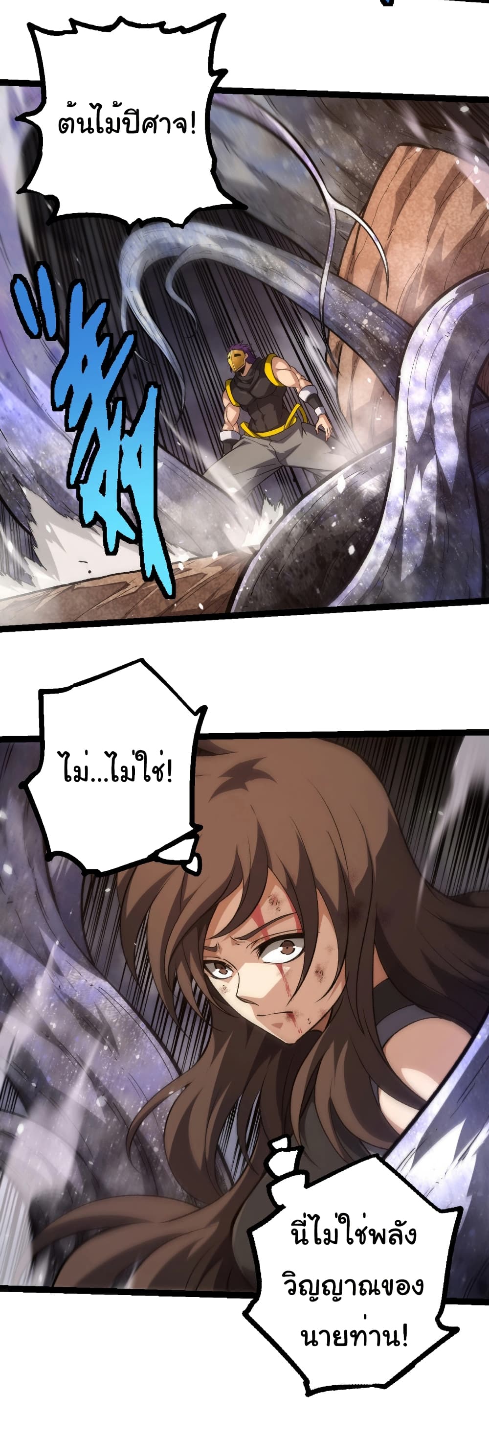 Evolution from the Big Tree page 9