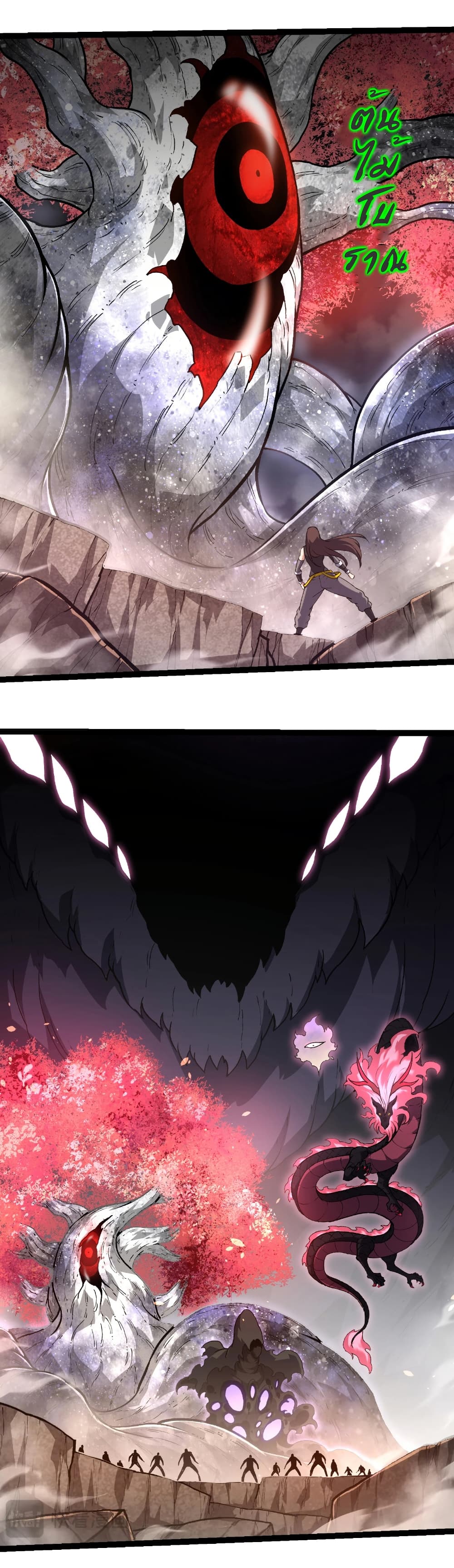 Evolution from the Big Tree page 10