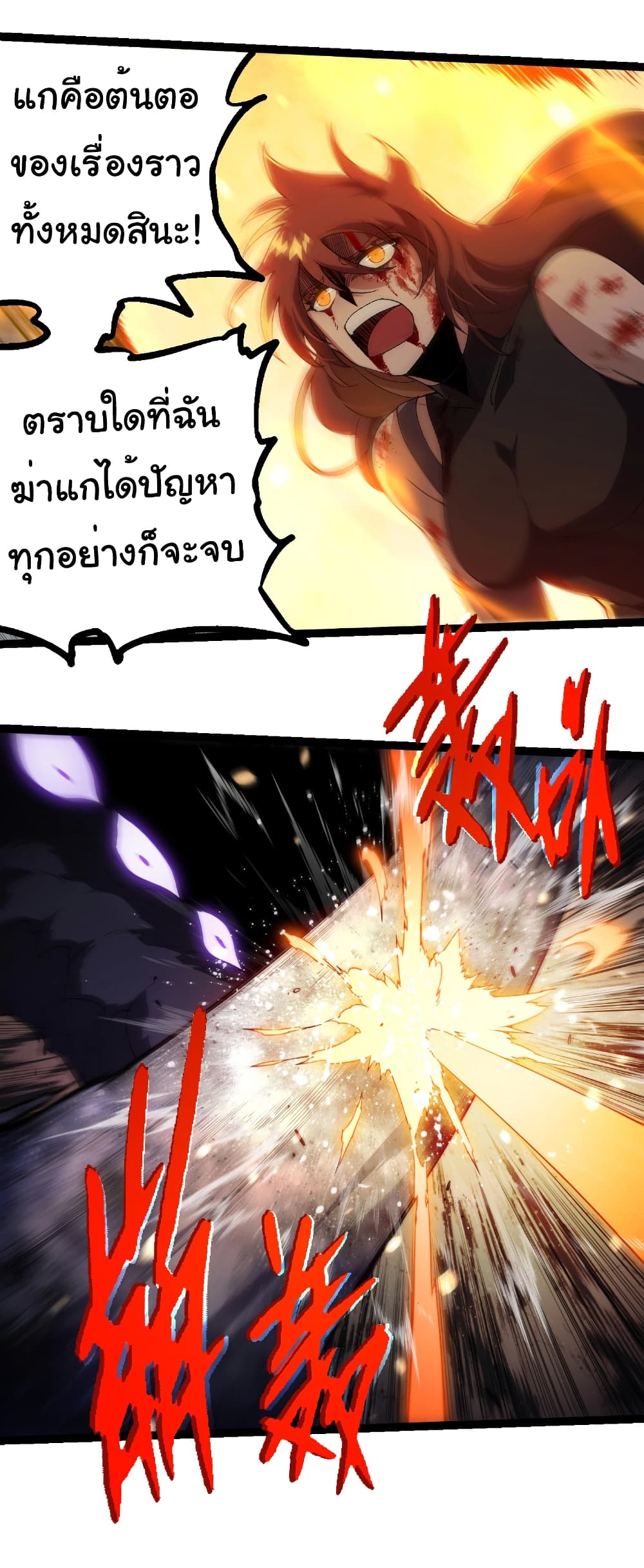 Evolution from the Big Tree page 4