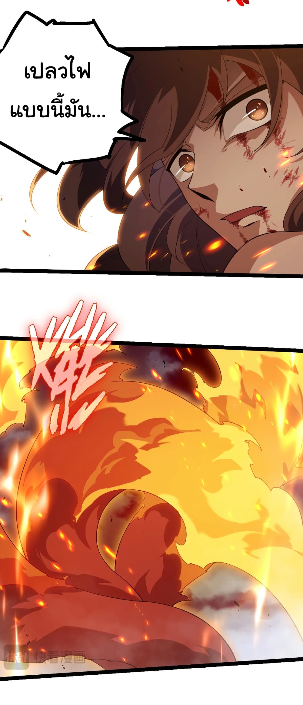Evolution from the Big Tree page 9